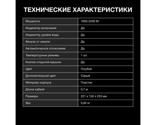 Чайник Hyundai HYK-P2028 голубой/серый