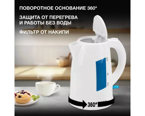 Чайник Hyundai HYK-P2407 белый/голубой пластик