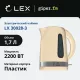 Чайник LEX LX30028-3 бежевый