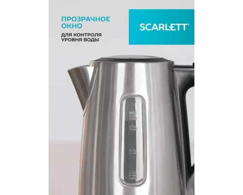 Чайник Scarlett SC-EK21S13 сталь