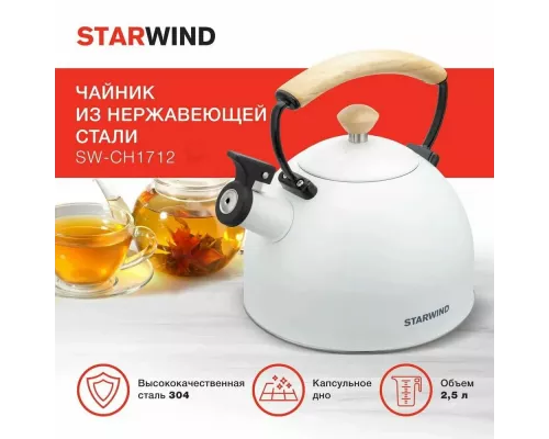 Чайник StarWind Chef Country SW-CH1712 белый