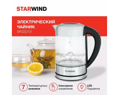Чайник StarWind SKG5213 серебристый стекло