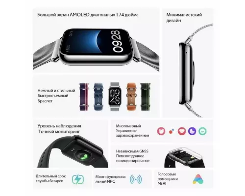 Фитнес-браслет Xiaomi Smart Band 8 Pro black [BHR8017GL] (ЕАС)
