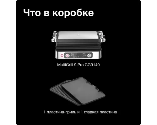 Гриль BRAUN 9 Pro CG 9140 серый