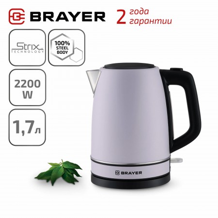 Чайник BRAYER BR1082 фиолетовый