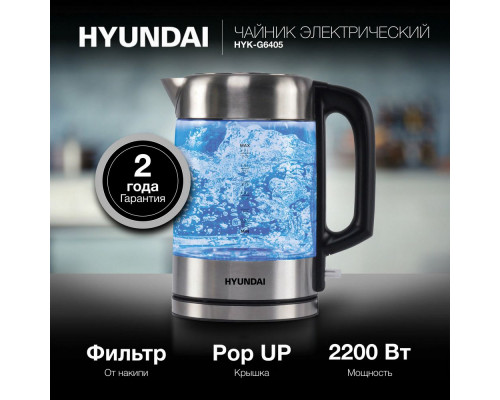 Чайник Hyundai HYK-G6405 черный/серебристый стекло Чайник Hyundai HYK-G6405 черный/серебристый стекло