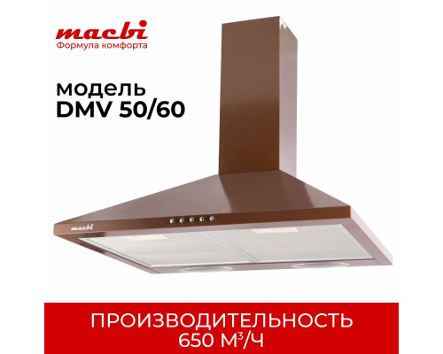 Вытяжка MACBI DMV60 brown