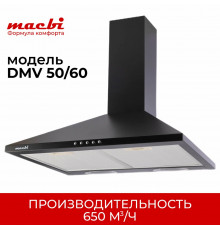 Вытяжка MACBI DMV50 white