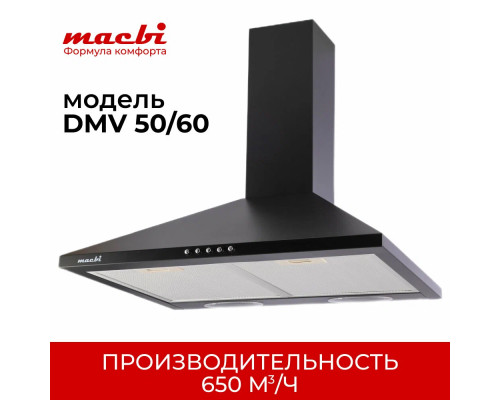 Вытяжка MACBI DMV50 white