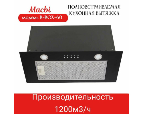 Вытяжка MACBI B-BOX-G60 BLACK