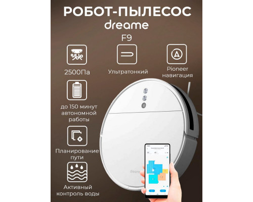 Робот-пылесос Xiaomi Dreame Robot Vacuum-Mop F9 White