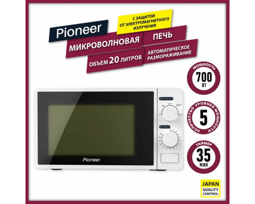 Микроволновая печь PIONEER MW205M белый