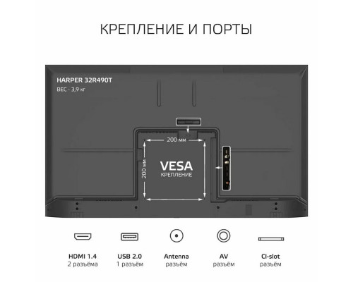 Телевизор Harper 32R490T Телевизор Harper 32R490T