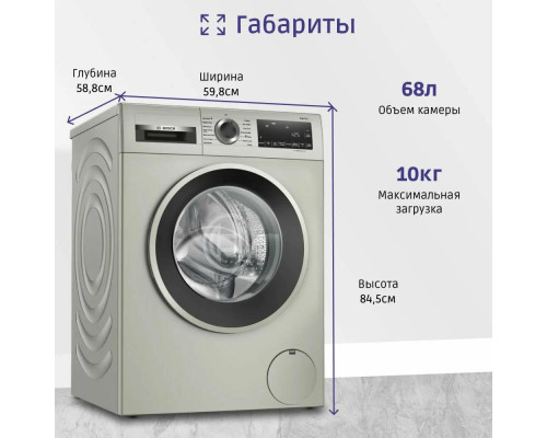 Стиральная машина Bosch WGA2540XME