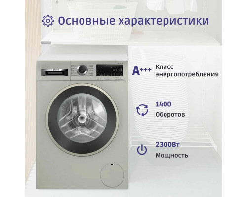 Стиральная машина Bosch WGA2540XME