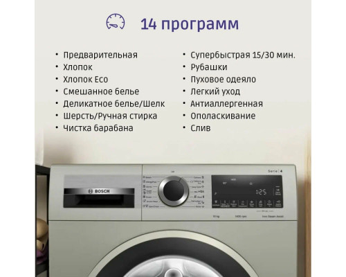 Стиральная машина Bosch WGA2540XME