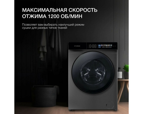 Стиральная машина Hyundai WFE9230 Dark Gray