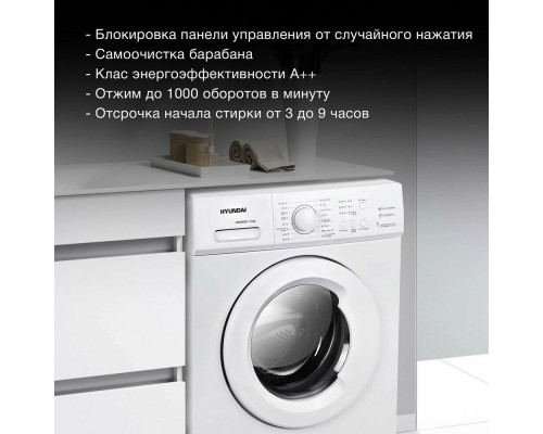 Стиральная машина Hyundai WMA6002 Стиральная машина Hyundai WMA6002