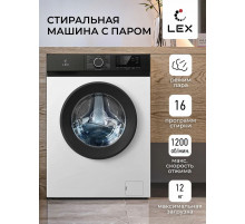 Стиральная машина LEX LWM10012WBlID