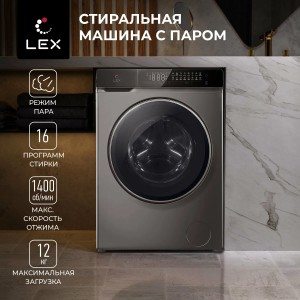 Стиральная машина LEX LWM12014GRITHD