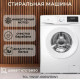 Стиральная машина TCL TWOF-606W10W1