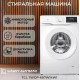 Стиральная машина TCL TWOP-607W14W1