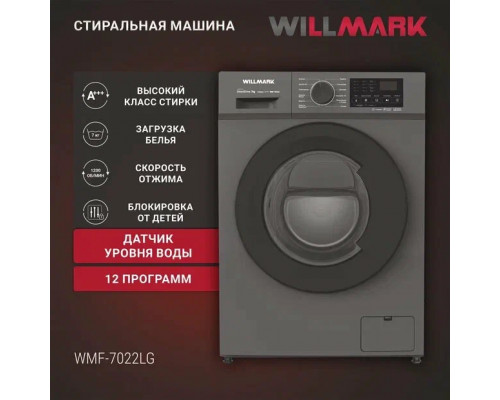 Стиральная машина WILLMARK WMF-7022LG