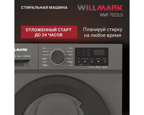 Стиральная машина WILLMARK WMF-7022LG