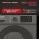 Стиральная машина WILLMARK WMF-7022LG