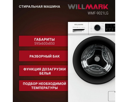 Стиральная машина WILLMARK WMF-9021LG Стиральная машина WILLMARK WMF-9021LG