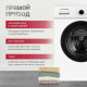 Стиральная машина WILLMARK WMF-9021LG