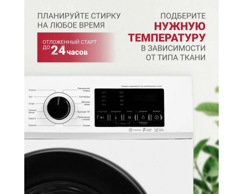Стиральная машина WILLMARK WMF-9021LG Стиральная машина WILLMARK WMF-9021LG