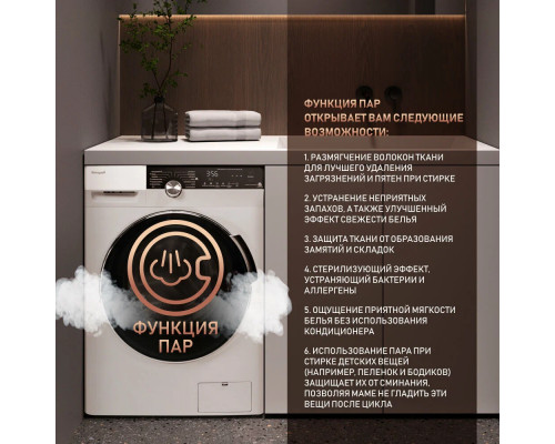 Стиральная машина Weissgauff WM 59412 DC Inverter Steam