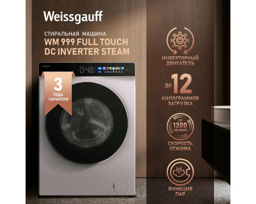 Стиральная машина Weissgauff WM 999 Full Touch DC Inverter Steam