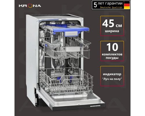 Встраиваемая посудомоечная машина KRONA KASKATA 45 BI 45см