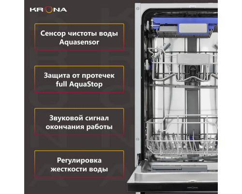 Встраиваемая посудомоечная машина KRONA KASKATA 45 BI 45см