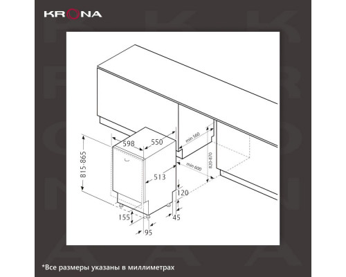 Встраиваемая посудомоечная машина KRONA DELIA 60 BI 60см
