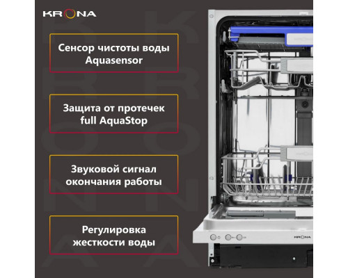 Встраиваемая посудомоечная машина KRONA KAMAYA 60 BI 60см