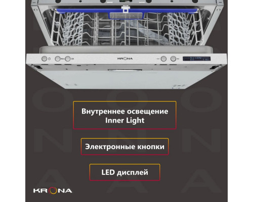 Встраиваемая посудомоечная машина KRONA KAMAYA 60 BI 60см