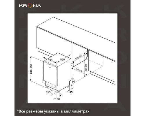 Встраиваемая посудомоечная машина KRONA KAMAYA 60 BI 60см