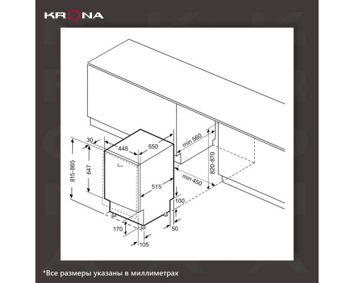 Встраиваемая посудомоечная машина KRONA AMMER 45 BI K