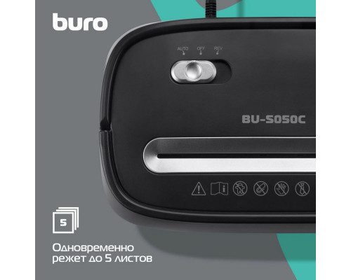 Шредер Buro Home BU-S050C