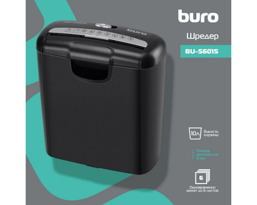 Шредер Buro Home BU-S601S