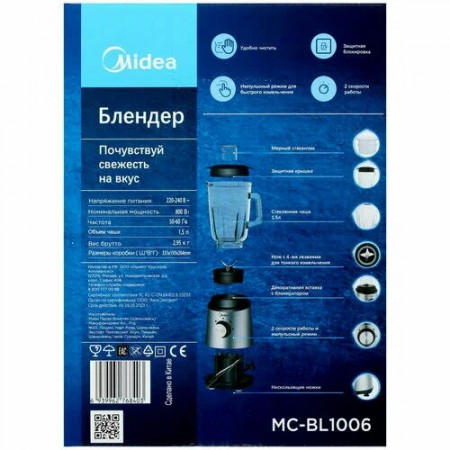 Блендер MIDEA MC-BL1006