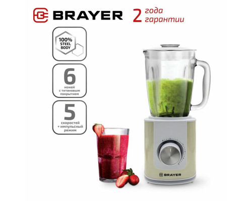 Блендер Brayer BR1205