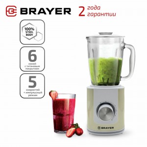 Блендер Brayer BR1205