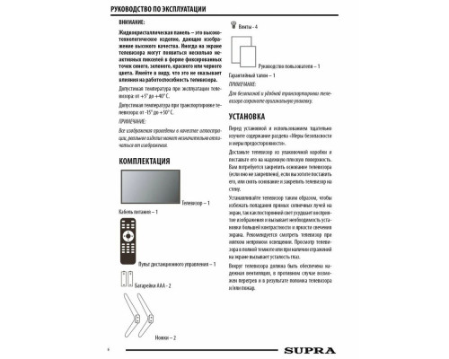 Телевизор Supra STV-LC32LT0045W Телевизор Supra STV-LC32LT0045W