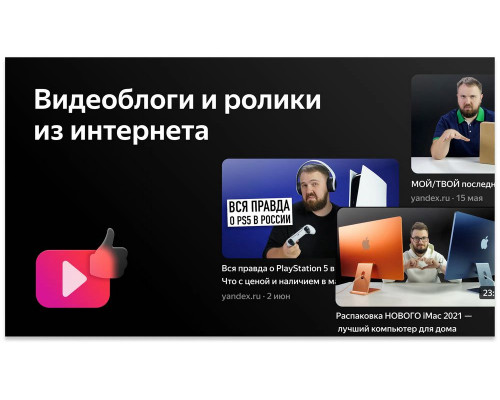 Телевизор VEKTA LD-32SR5112BS