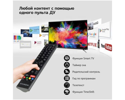 Телевизор Hyundai 50" H-LED50EU7008 черный LED