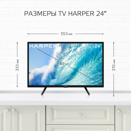 Телевизор HARPER 24" 24R471TS черный LED